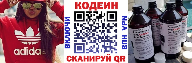 Кодеиновый сироп Lean напиток Lean (лин) мега маркетплейс Бахчисарай