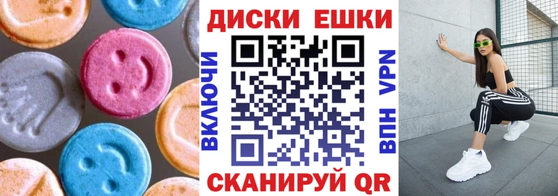 купить наркоту  Бахчисарай  Ecstasy VHQ 